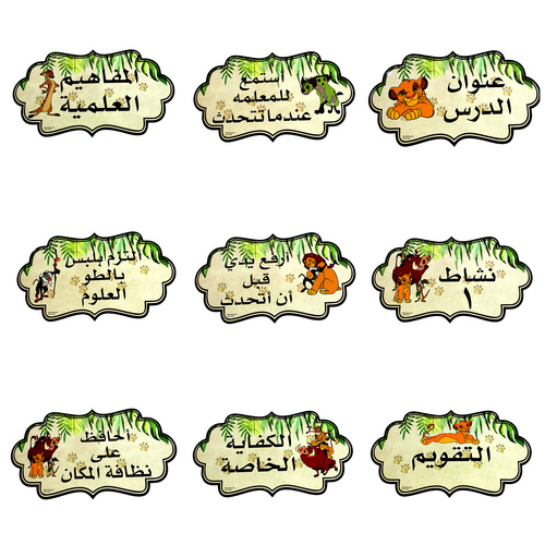 بطاقات سبورة  _ علوم سيمبا