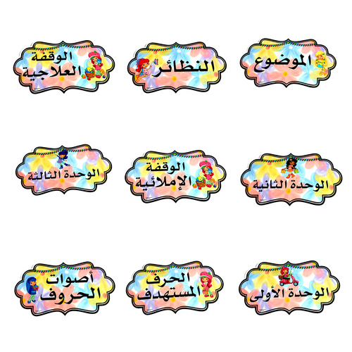 بطاقات سبورة لغة عربي _بنات