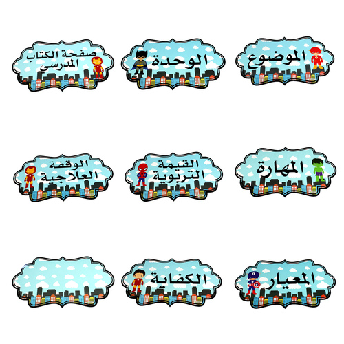 بطاقات سبورة لغة عربي اولاد ابطال المارفلز