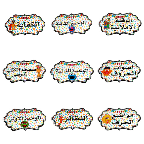 بطاقات سبورة_ لغة عربية اولاد المو