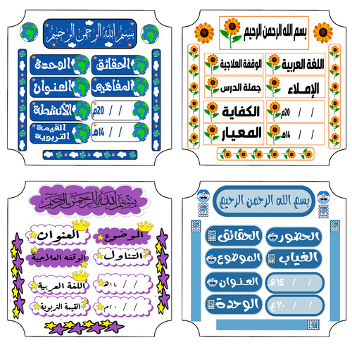 بطاقة سبورة مع تغليف حراري