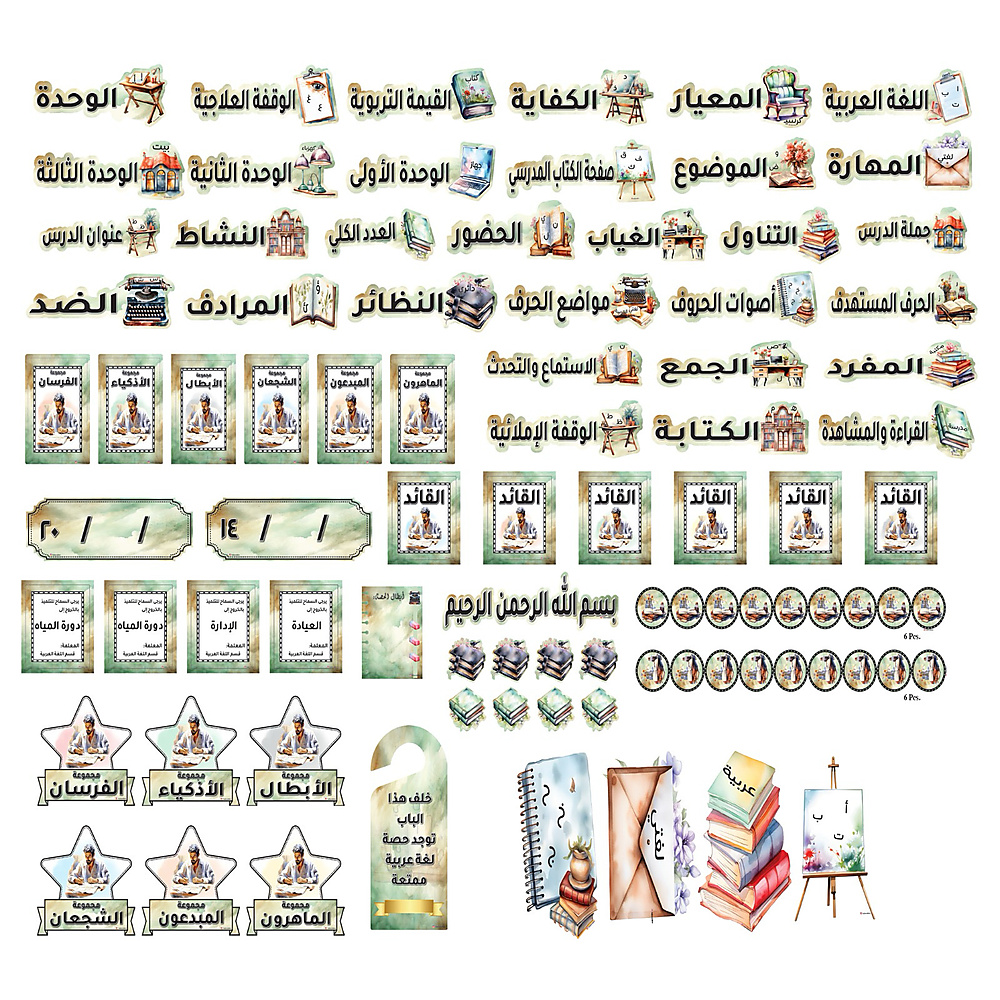 لغة عربية أولاد (جديد)