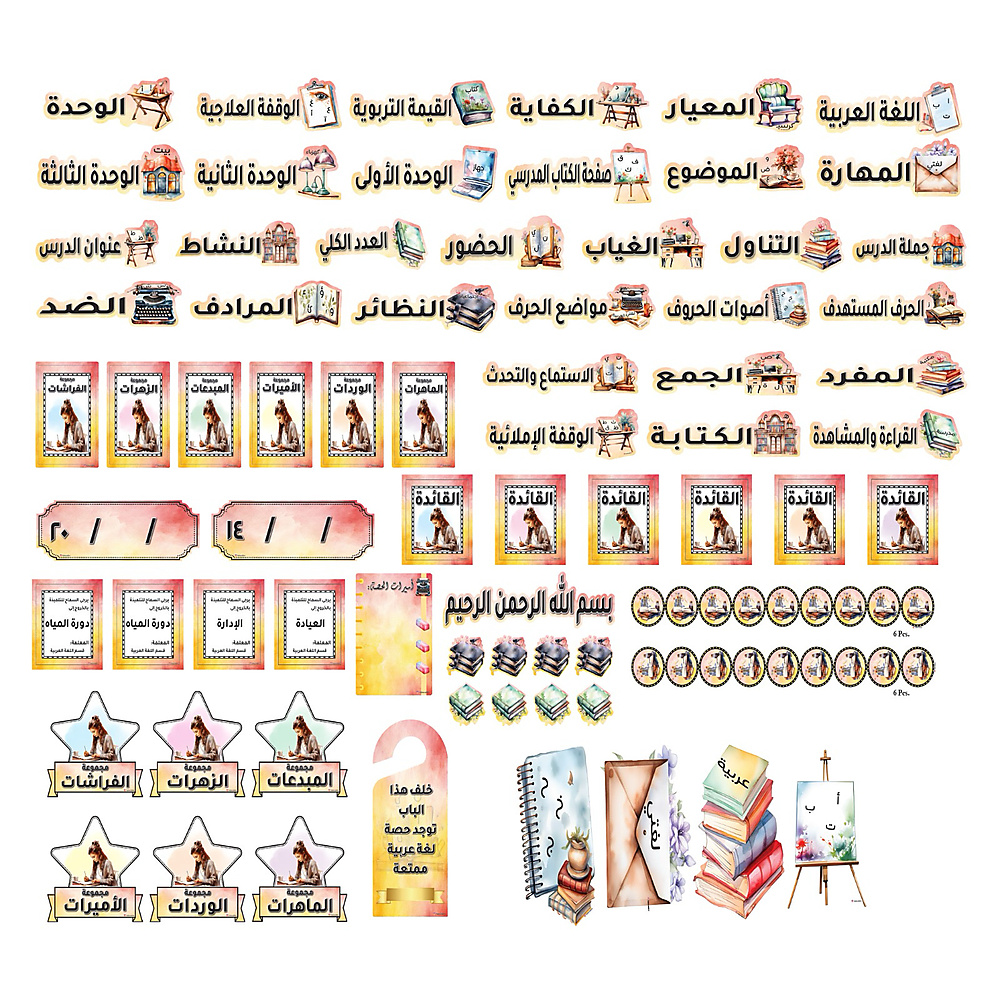 لغة عربية بنات (جديد)