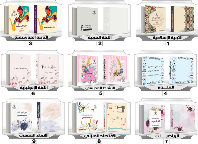 سجل تحضير للمعلمات