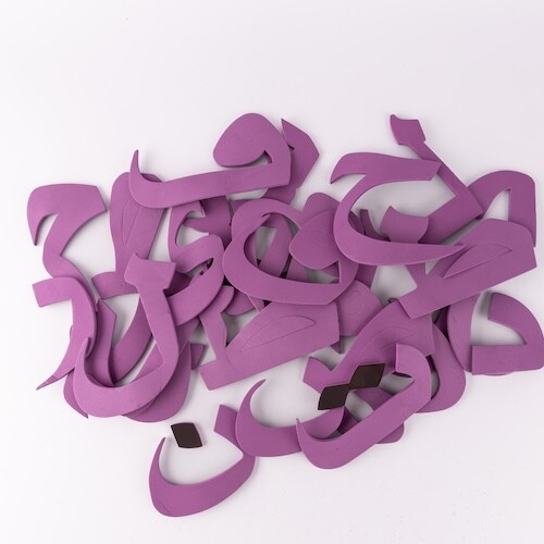 ربل احرف عربي مغناطسية L