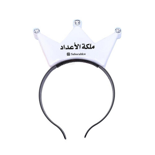 تاج التحفيز المضئ ( ملكة الاعداد )