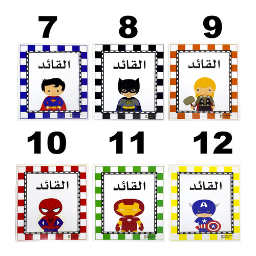 بطاقات القائد  - اولاد