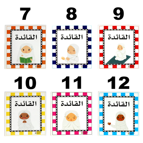 بطافات القائدة - بنات