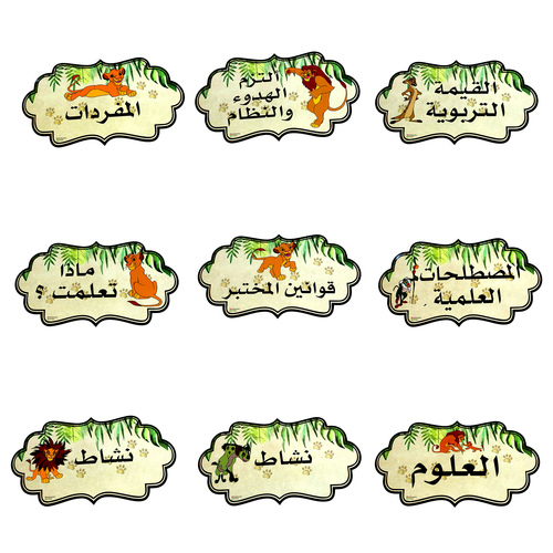 بطاقات سبورة  _ علوم سيمبا