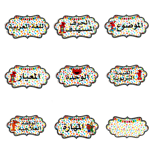 بطاقات سبورة_ لغة عربية اولاد المو