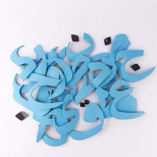 ربل احرف عربي مغناطسية L