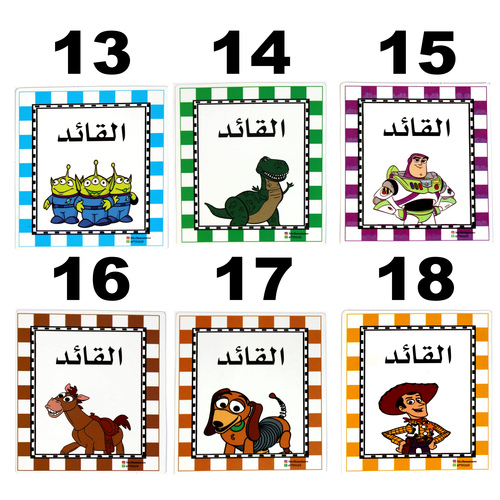 بطاقات القائد  - اولاد