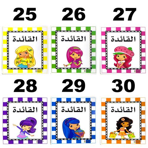 بطافات القائدة - بنات