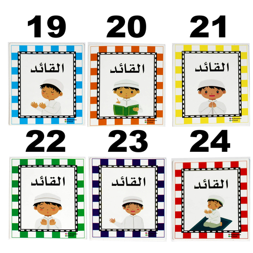 بطاقات القائد  - اولاد