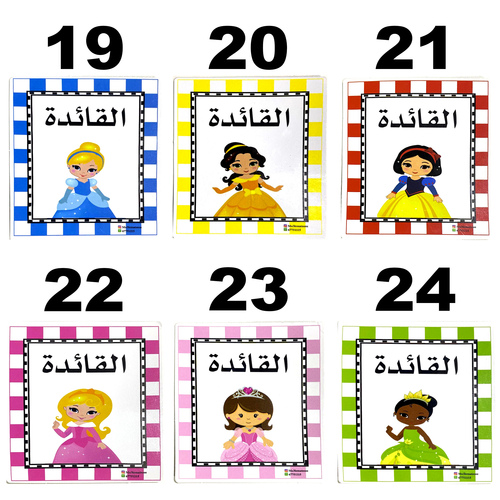 بطافات القائدة - بنات