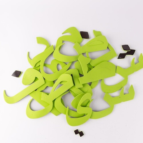 ربل احرف عربي مغناطسية L