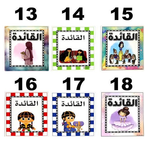 بطافات القائدة - بنات