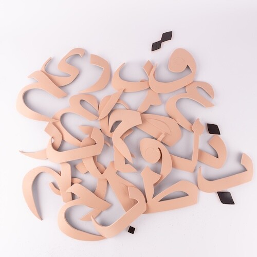 ربل احرف عربي مغناطسية L