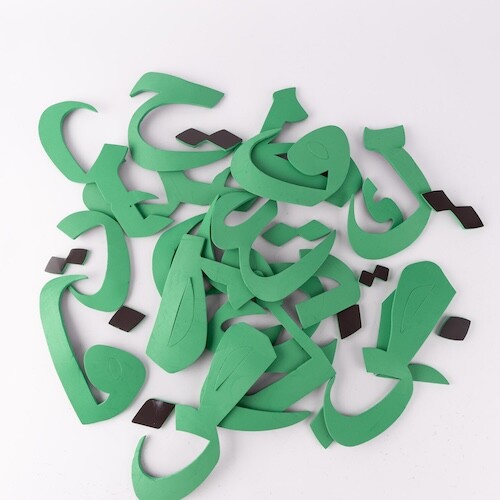 ربل احرف عربي مغناطسية L