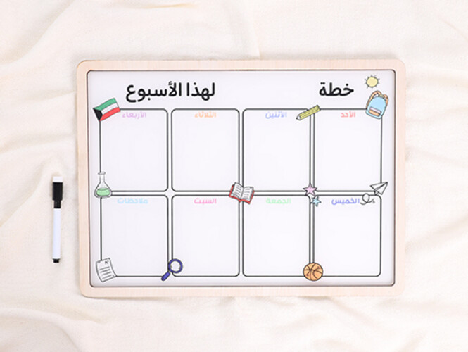 رزنامة إسبوعية للأطفال باللغة العربية