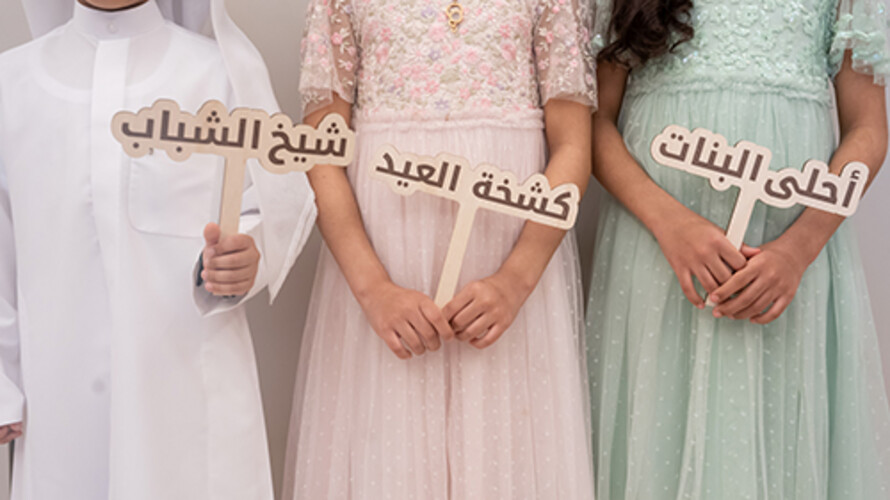 لوحات العيد للتصوير بعبارات مختلفة