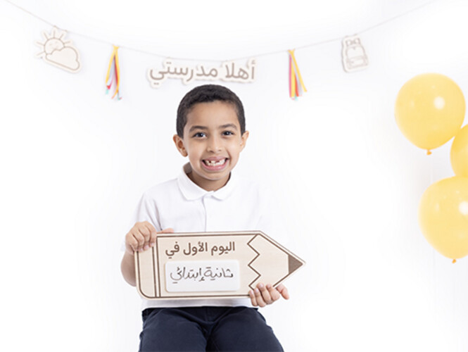 لوحة أول يوم مدرسة باللغة العربية