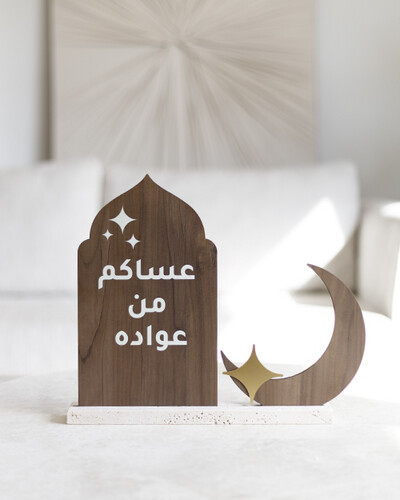 زينة رمضان الخشبية بقاعدة حجرية