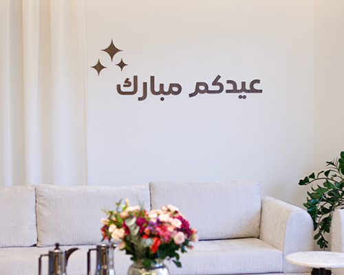 زينة عيدكم مبارك الخشبية