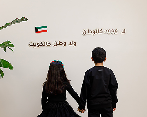 زينة (لا وطن كالكويت) الخشبية