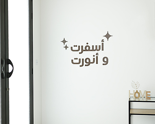 عبارة"أسفرت و أنورت الخشبية"