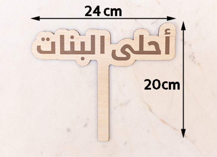 لوحات العيد للتصوير بعبارات مختلفة