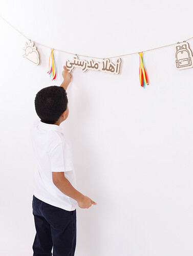 زينة العودة للمدارس باللغة العربية