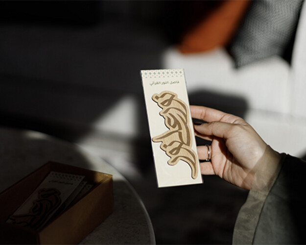 توزيعات فاصل النور القرآني الخشبية