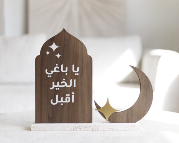 زينة رمضان الخشبية بقاعدة حجرية