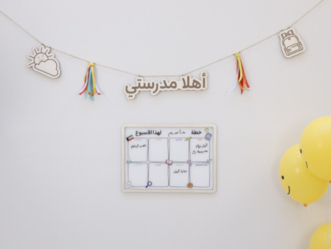 رزنامة إسبوعية للأطفال باللغة العربية