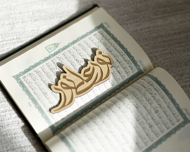 توزيعات فاصل النور القرآني الخشبية