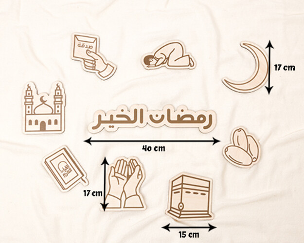 زينة رمضان الخير للأطفال