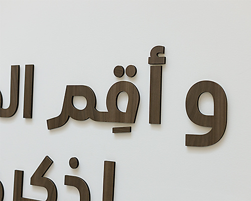 عبارة " وأقم الصلاة لذكري"لركن الصلاة