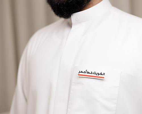 مجموعة كويت العز