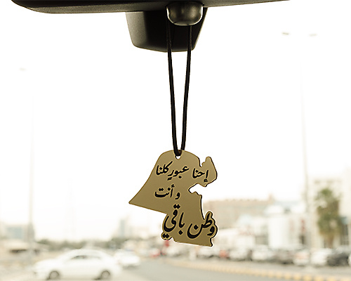 مجموعة كويت العز