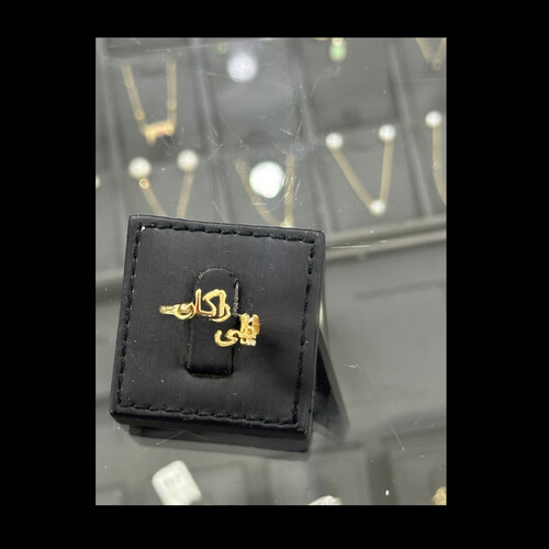 خاتم الاسماء