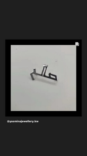 بروش رجالي باسم واحد