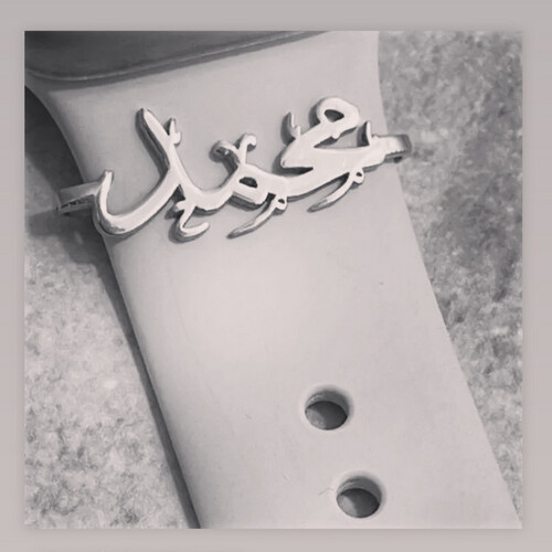 اسم لستراب الساعه