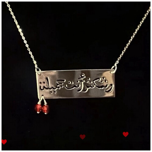 ذهب ابيض (وشكثر انت جميله
