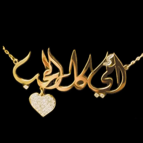 جمله من ٣ كلمات ذهب عيار ١٨ والنقط الماس والقلب النازل زيركون