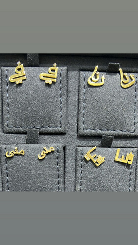 حلق الاسم ذهب عيار ١٨ والنقط الماس