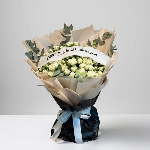 باقة تخرج أنيقة - رقم 2201