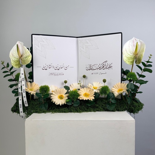 Eid Book - White Flowers