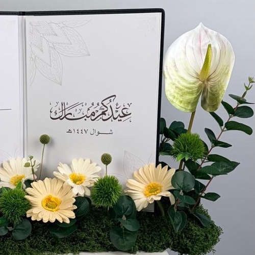 Eid Book - White Flowers