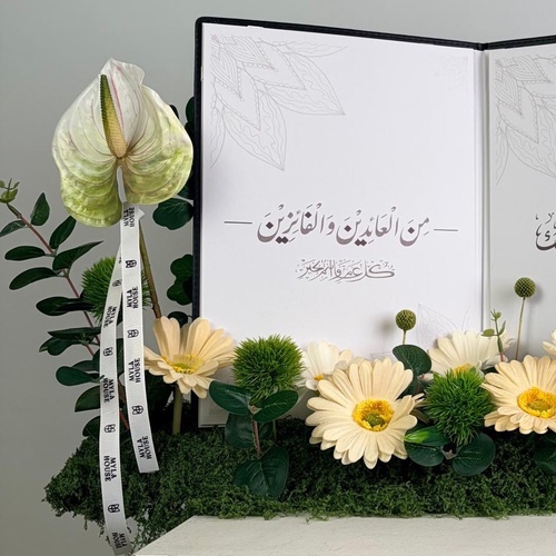 Eid Book - White Flowers